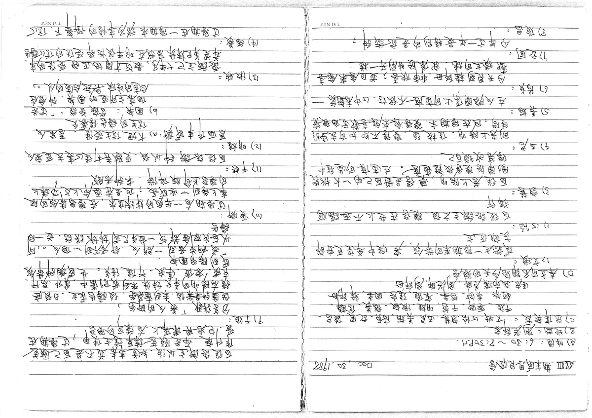 期末感恩見證會